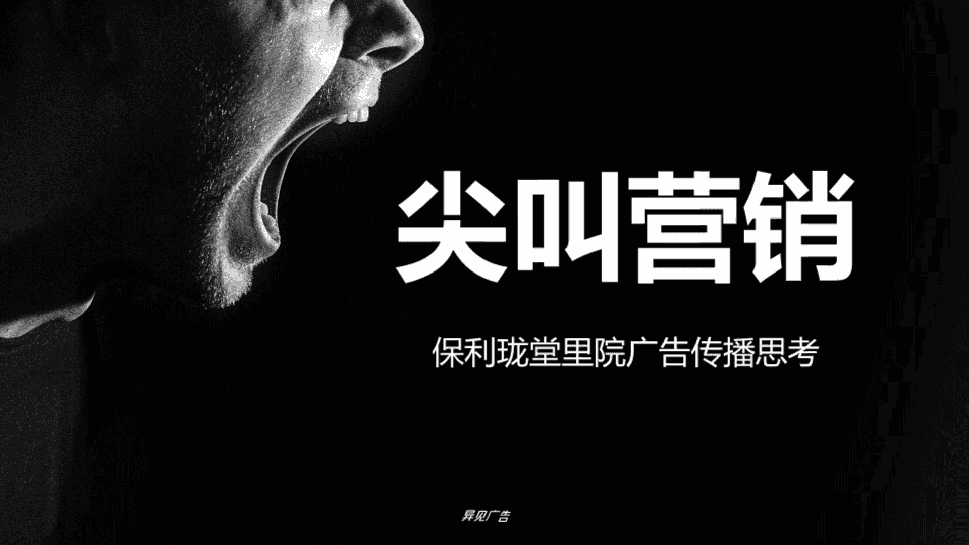 2025保利珑堂里院广告传播思考定位与体验营销推广策略案