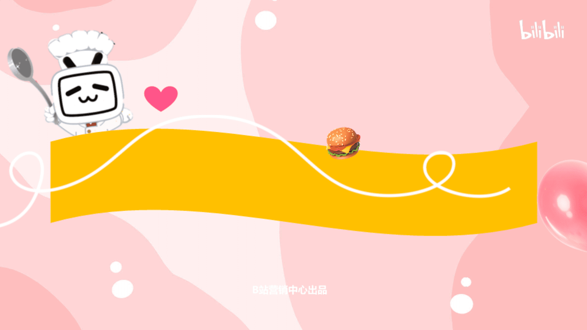 2026哔哩哔哩汉堡节《全民寻堡企划》