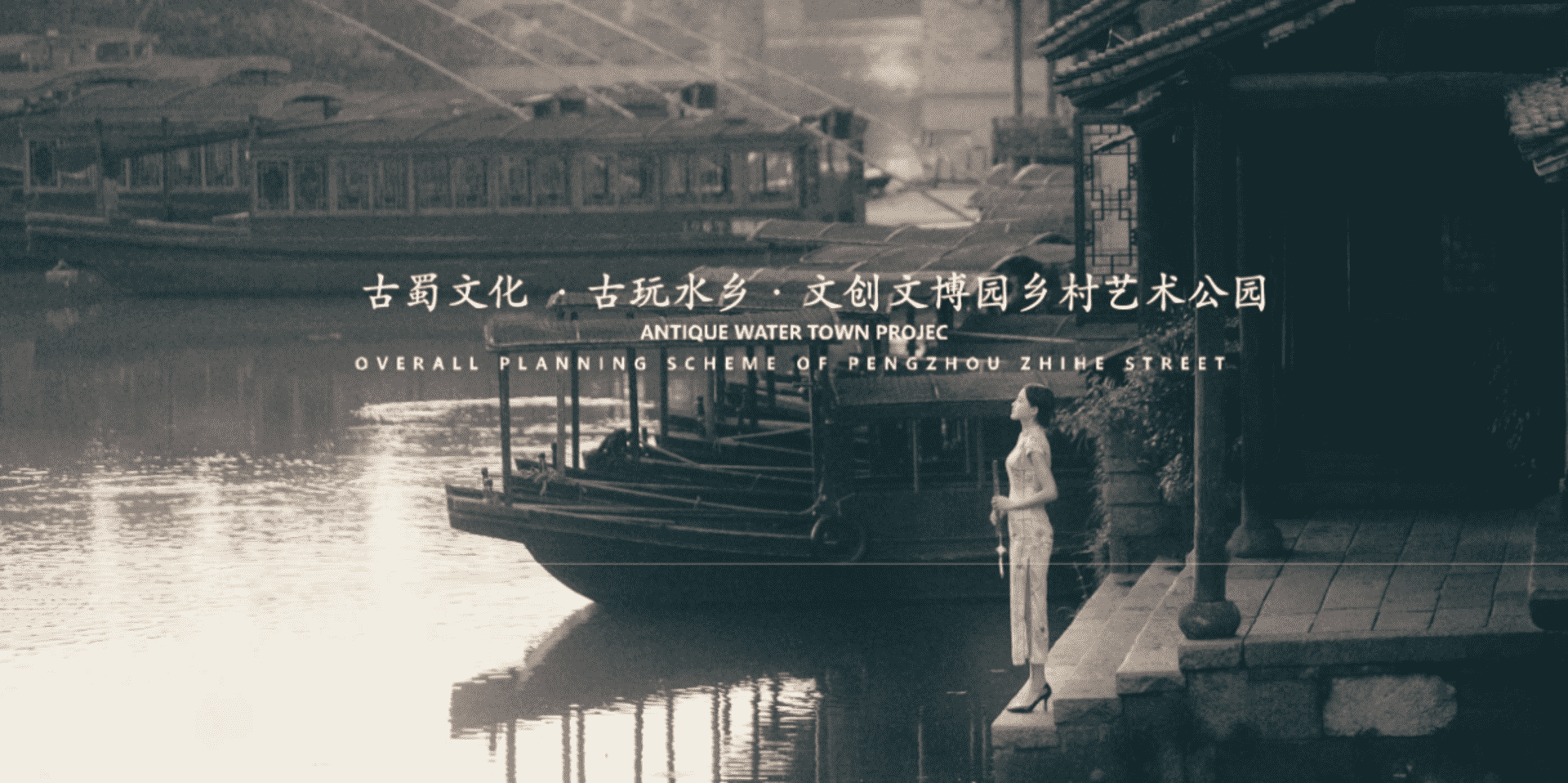 四川地区文旅古玩街文化IP重塑与品牌升级方案