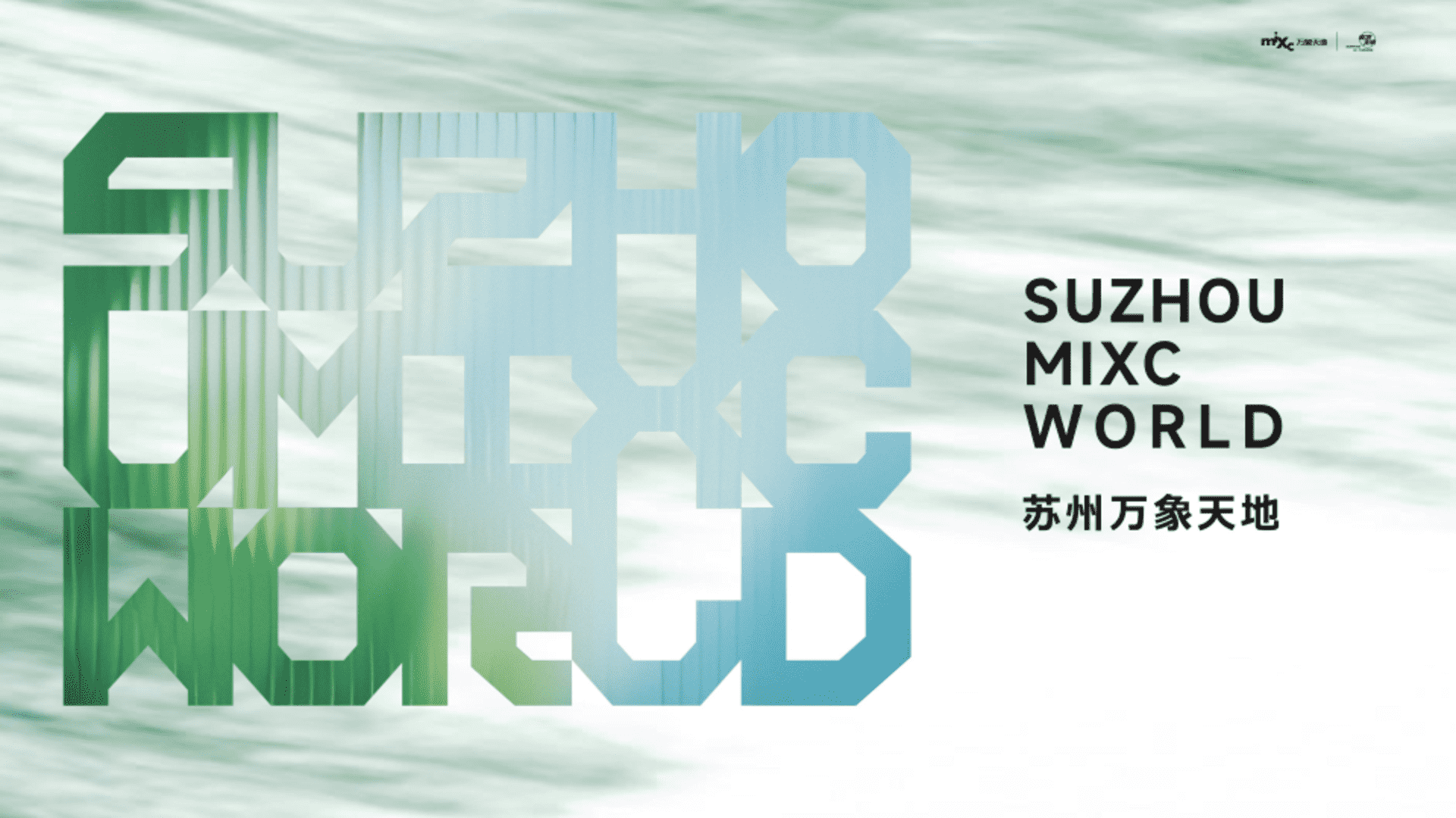 2025苏州万象天地项目手册