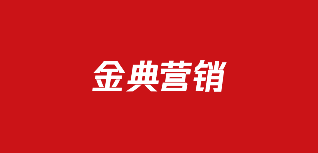 708金典牛奶品牌营销方案（9份）