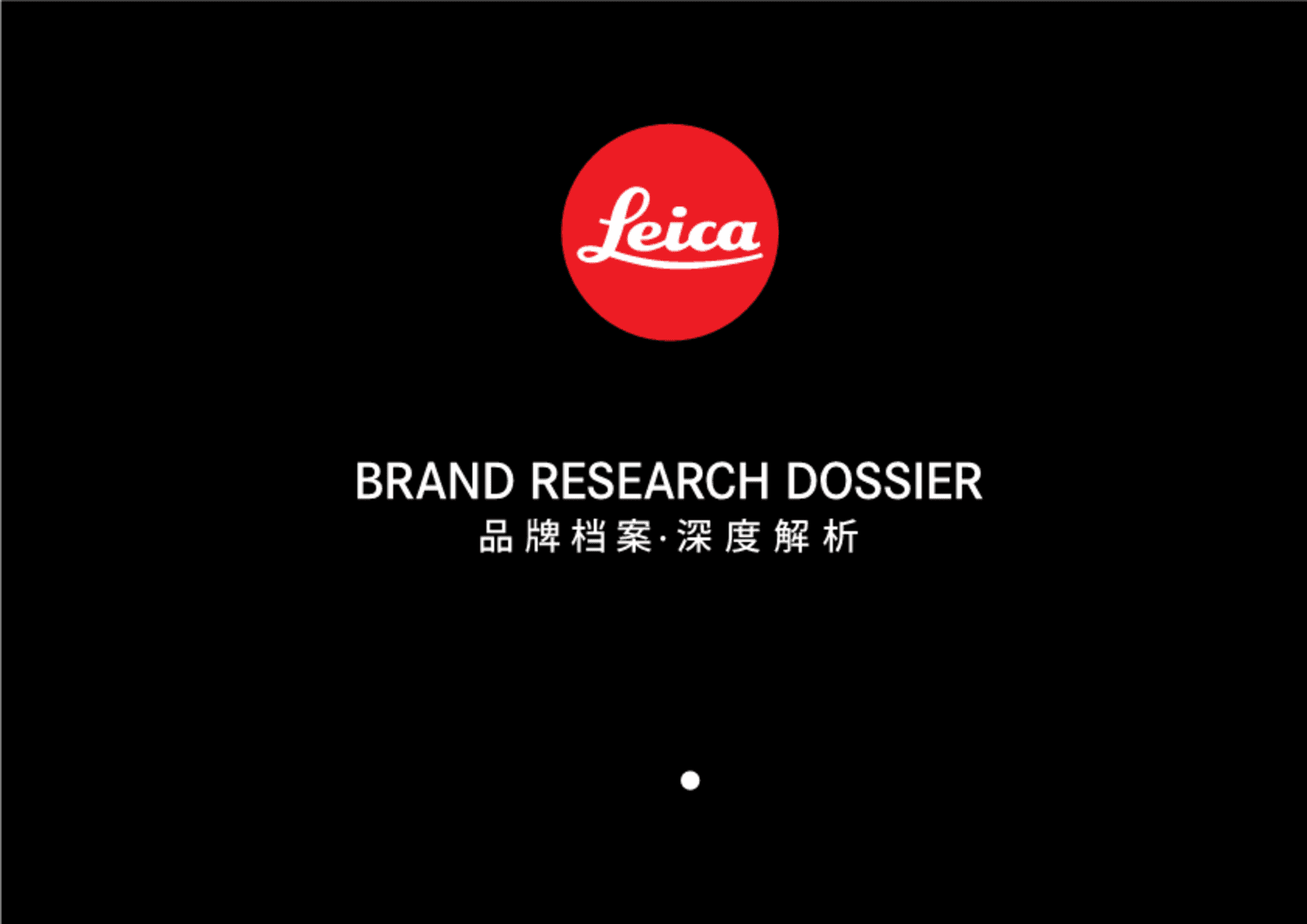 2026Leica徕卡品牌营销深度解析