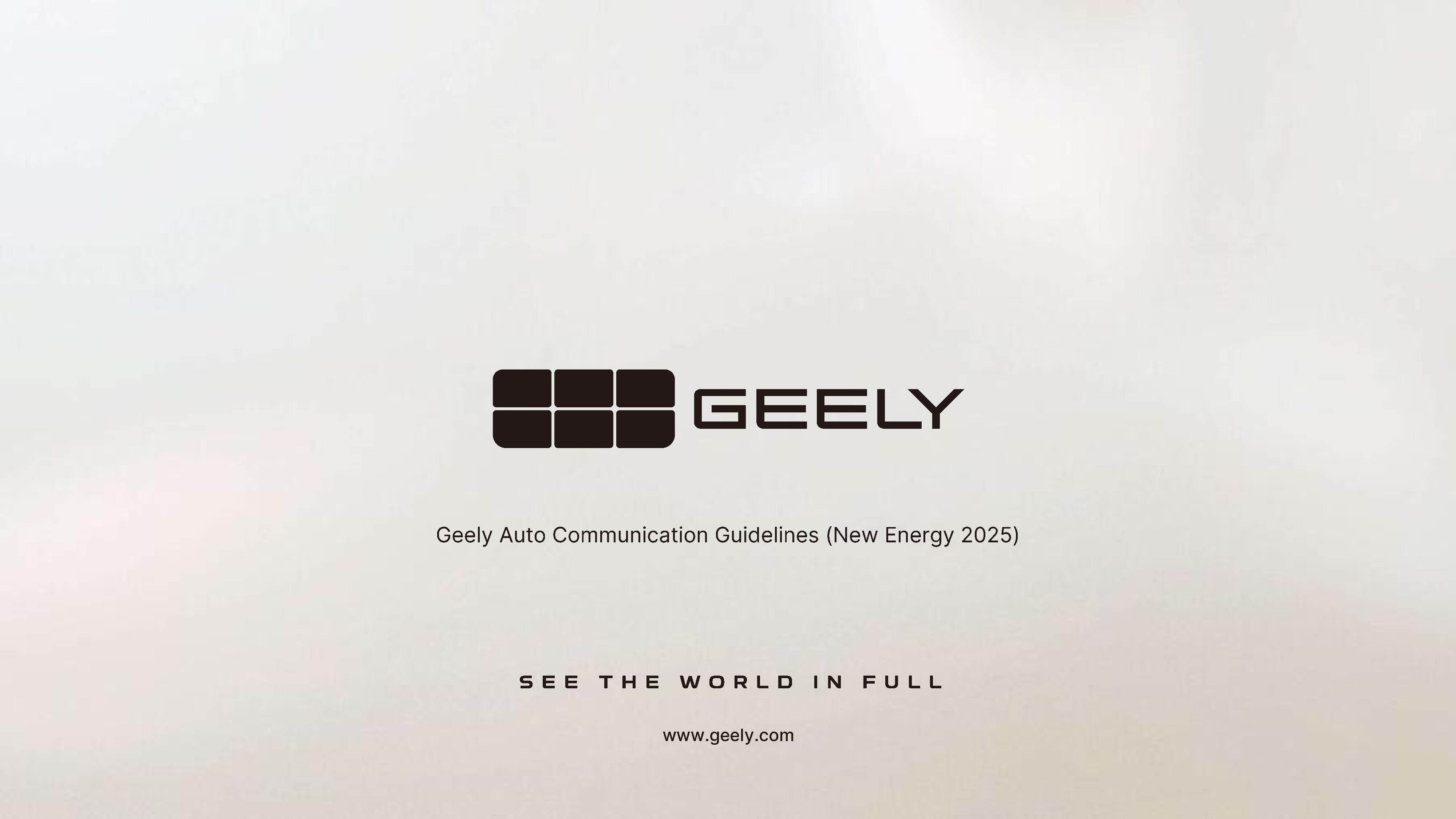 2025吉利汽车GEELY品牌VI手册