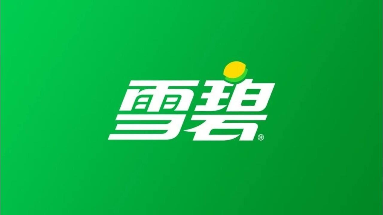 2026雪碧全新品牌识别设计手册
