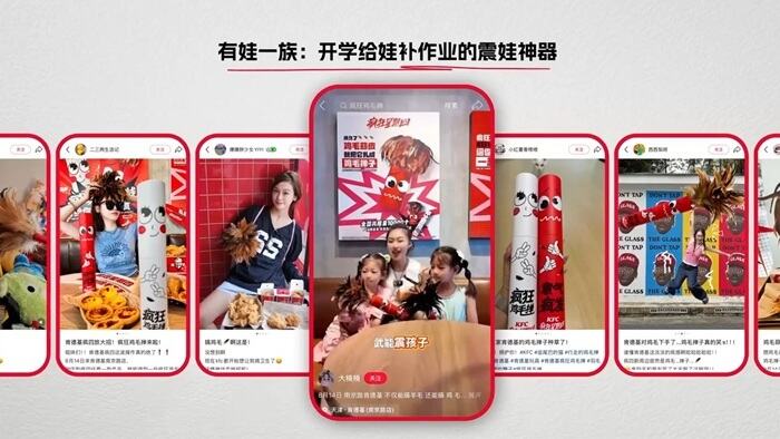 2026肯德基KFC疯四鸡毛掸子campaign营销方案-电通