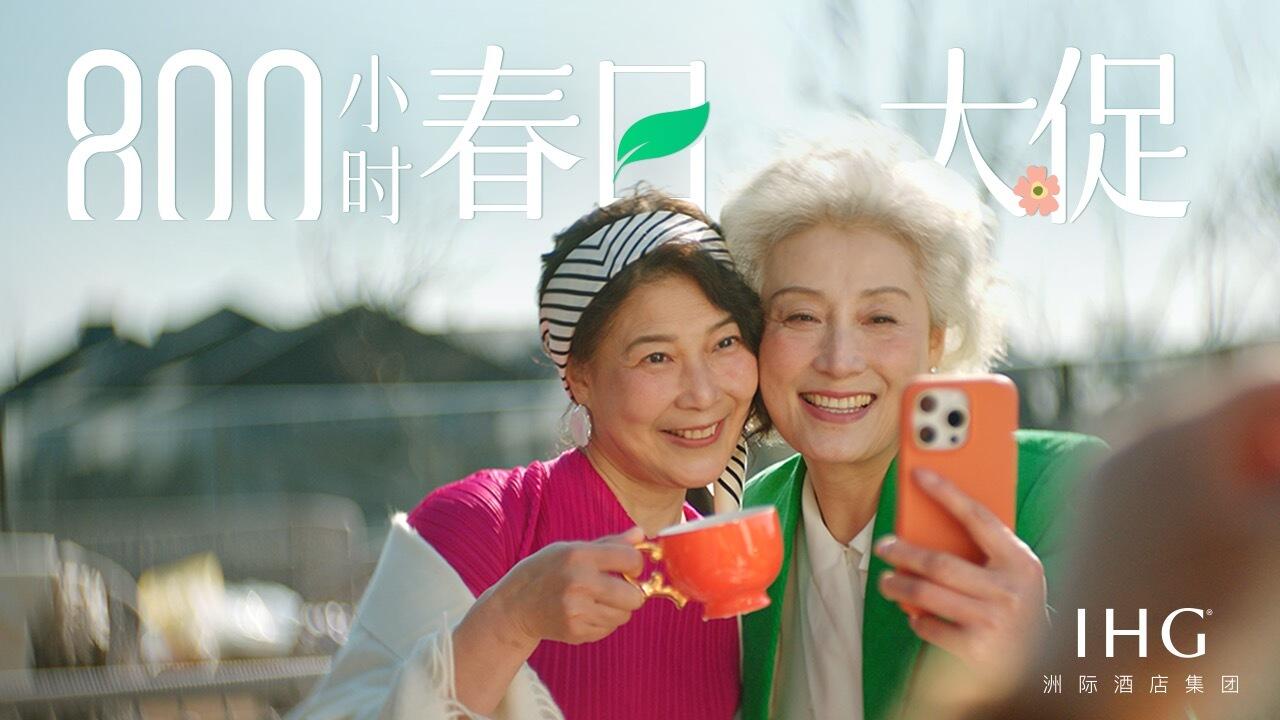 洲际酒店庆贺在华开业800家营销结案