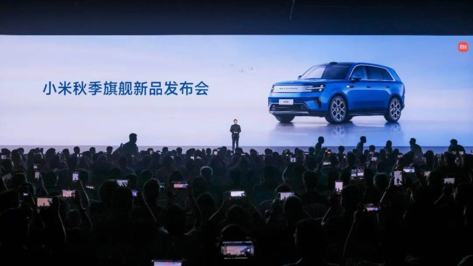 2026小米秋季旗舰新品发布会PPT