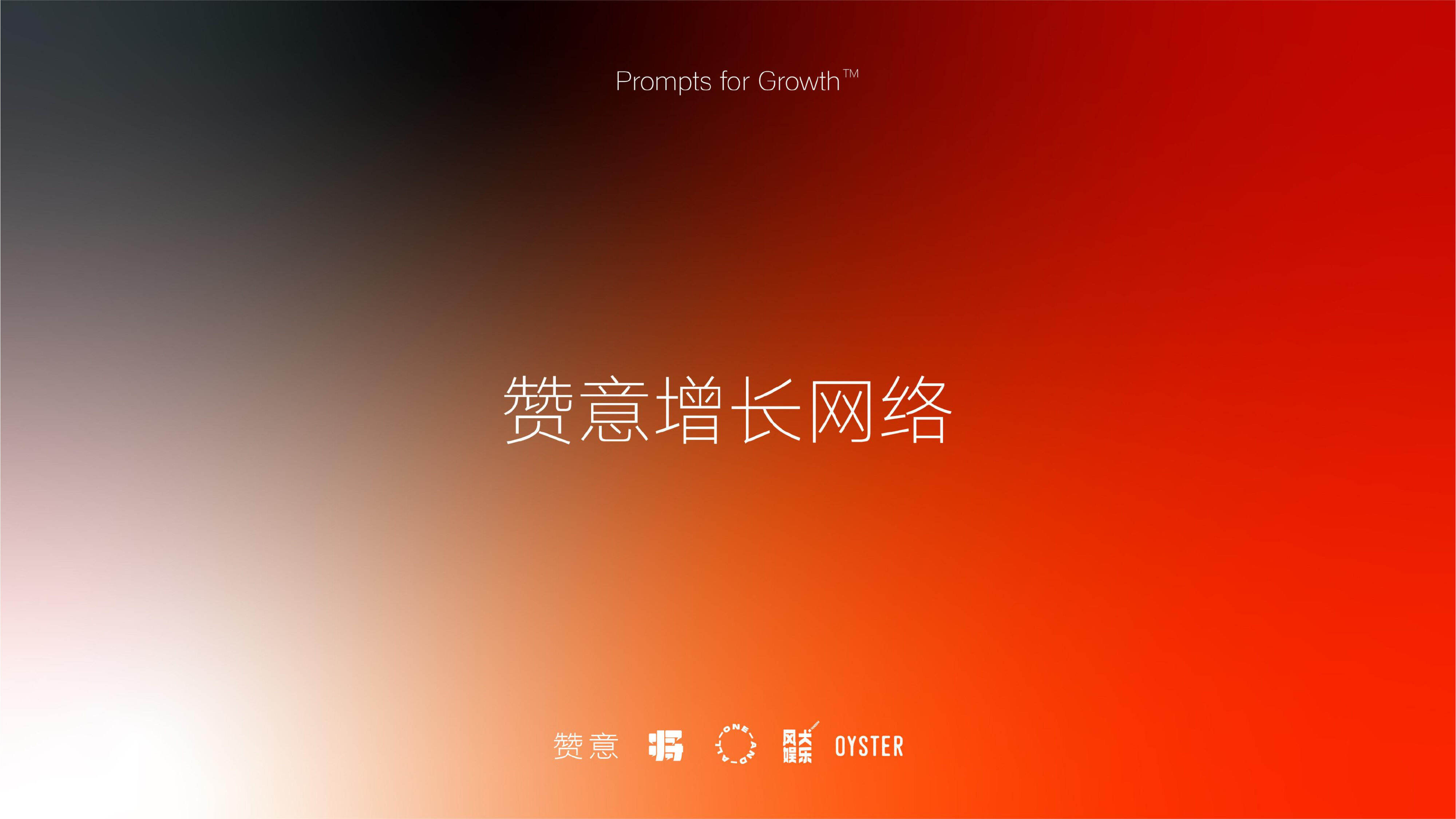 2026头部创意代理商赞意公司简介