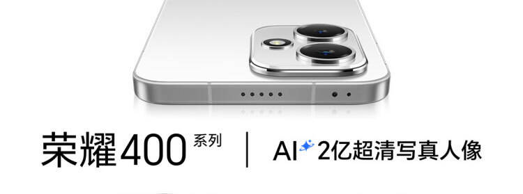 2025荣耀400系列手机新品发布社会化营销案