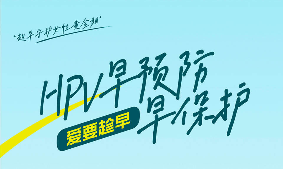 2025默沙东×国民医生说微博营销案