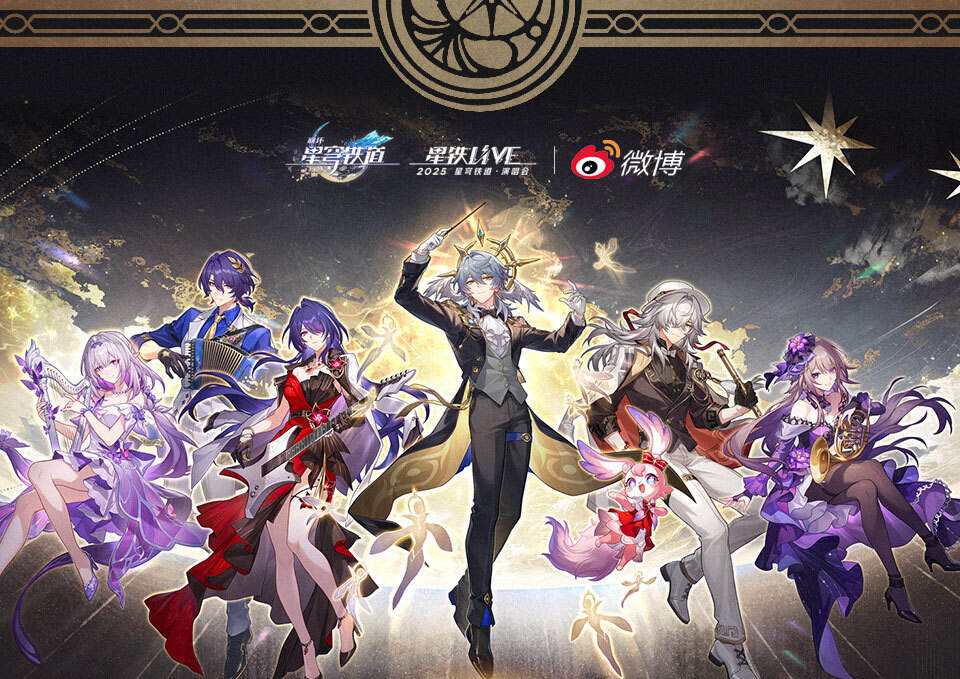 2025米哈游崩铁2周年&3.2发版营销案