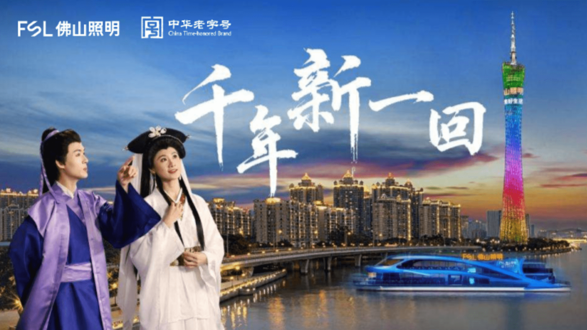 佛山照明品牌升级营销方案