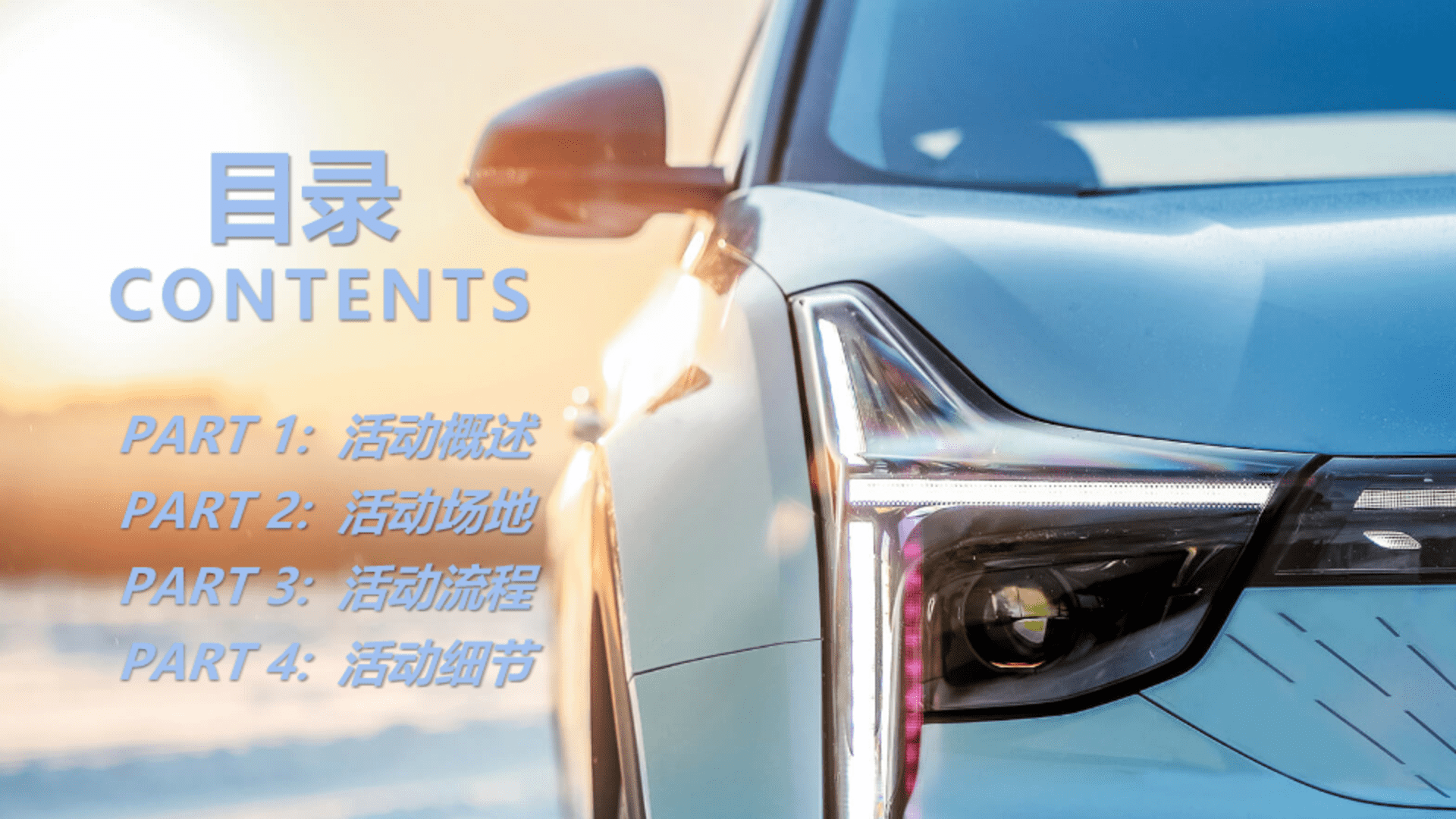 与U，一起嗨，哪吒上市发布会