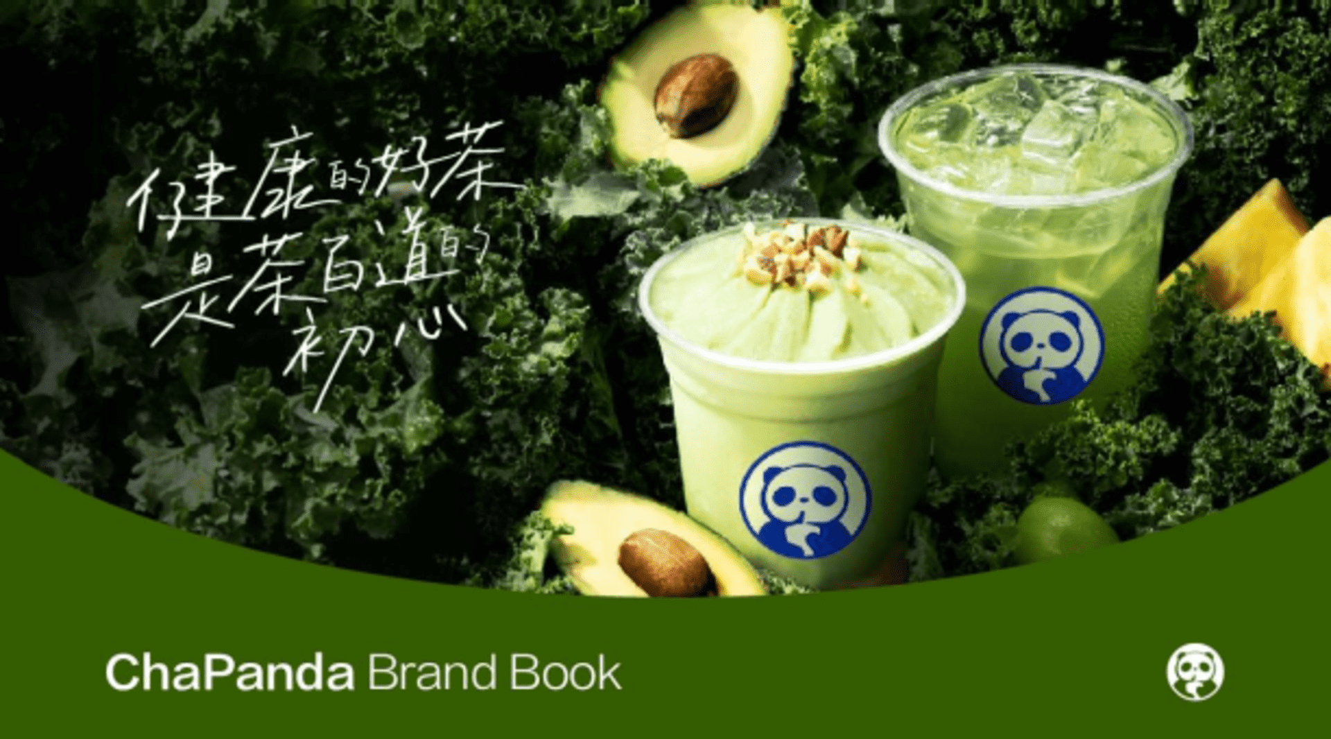 2026茶百道品牌手册