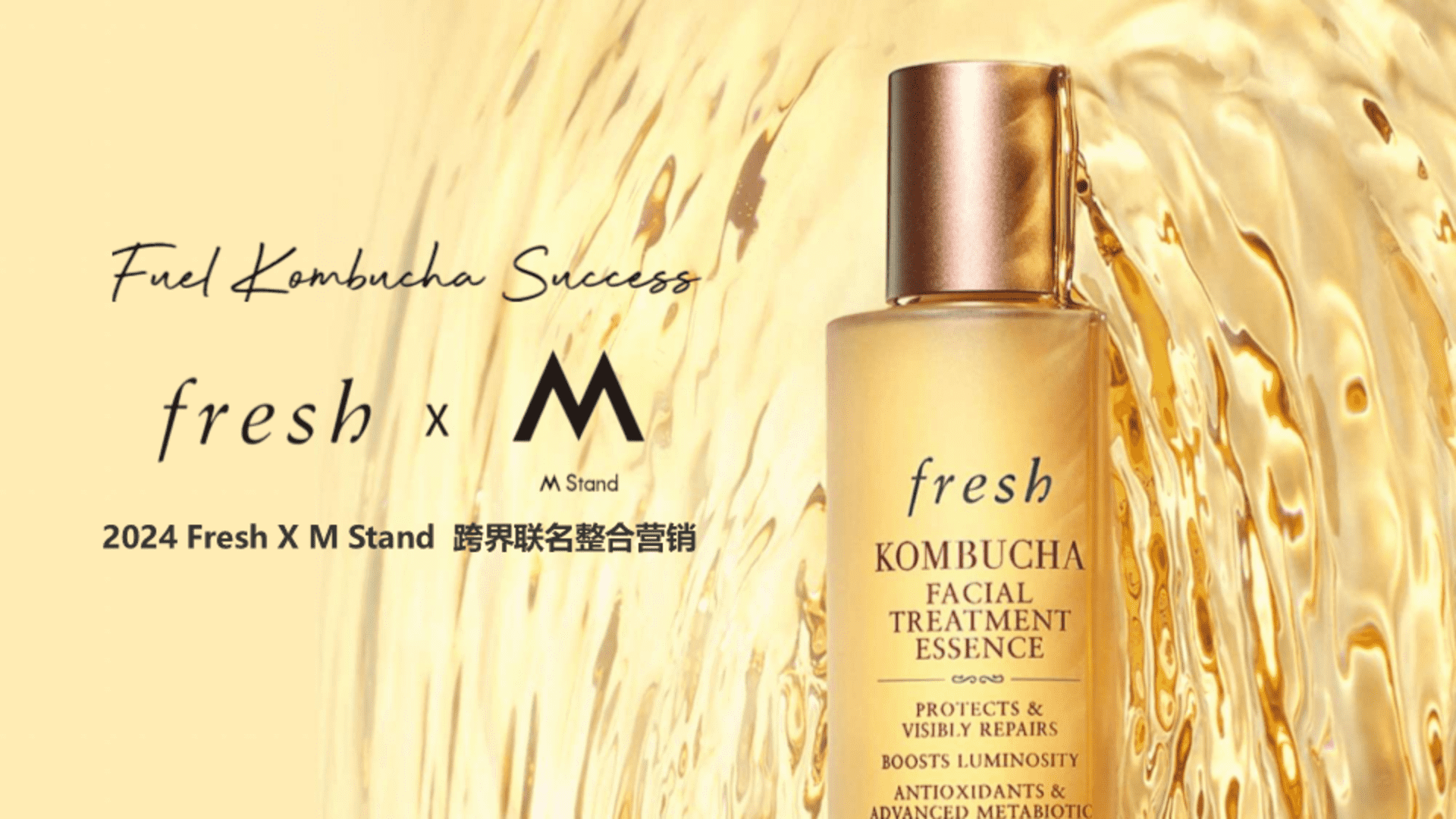 馥蕾诗 × M Stand跨界联名整合营销案