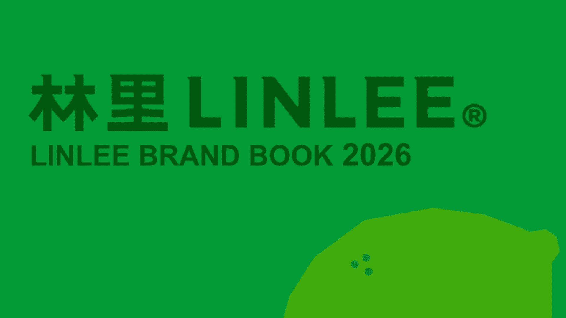 2026LINLEE林里品牌手册