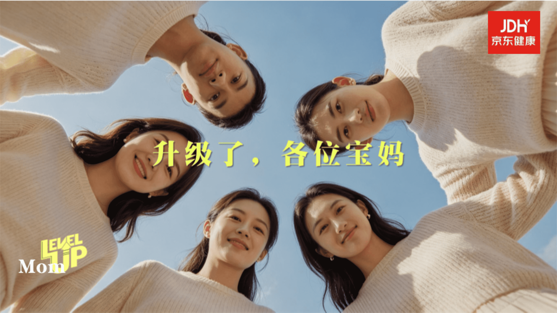 2026京东健康眼脑发育季整合营销方案